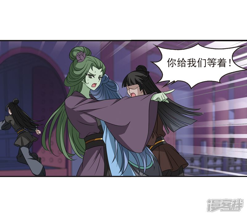 第396话离开魔界1-风起苍岚-松鼠200（第16张）