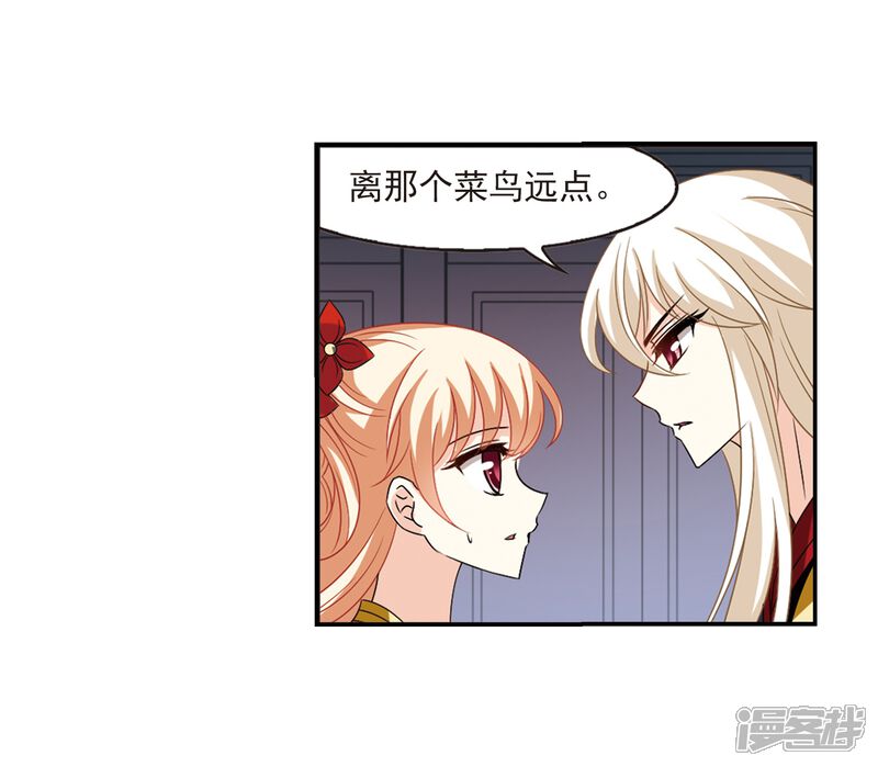 第390话神器现世1-风起苍岚-松鼠200（第24张）