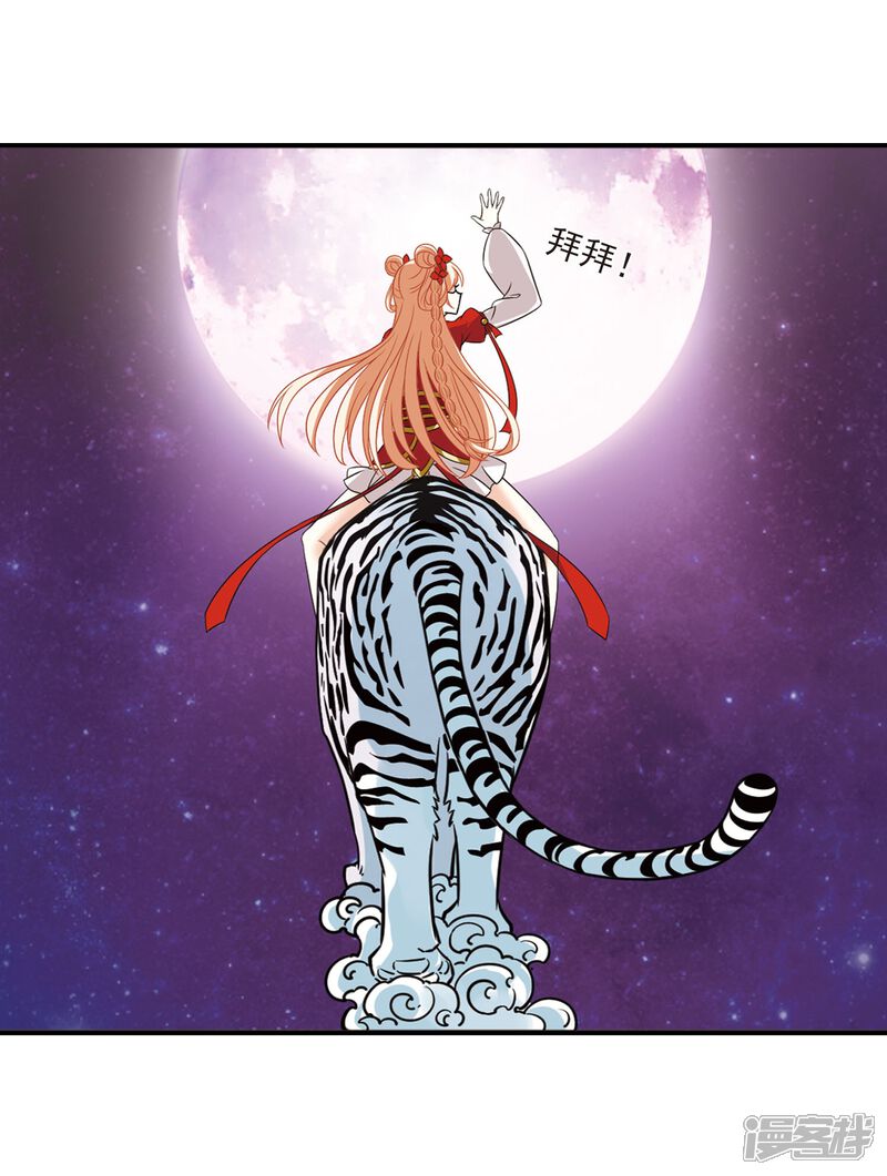 第395话神器认主3-风起苍岚-松鼠200（第14张）