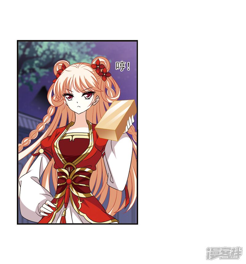 第396话离开魔界1-风起苍岚-松鼠200（第17张）