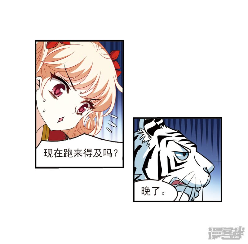 第394话神器认主2-风起苍岚-松鼠200（第27张）