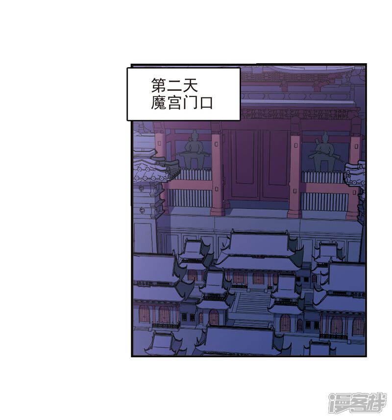 第396话离开魔界1-风起苍岚-松鼠200（第18张）
