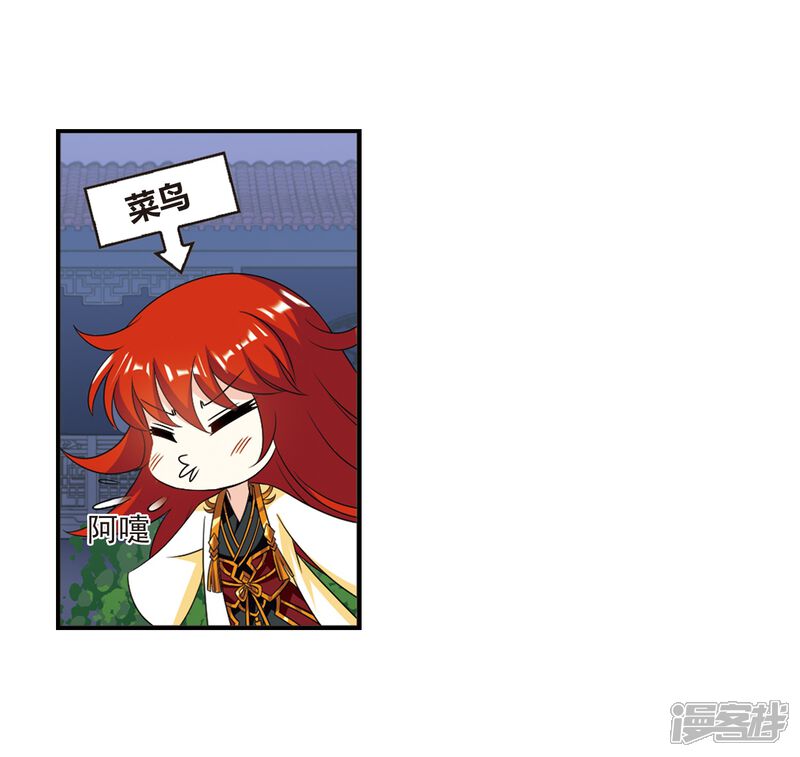 第390话神器现世1-风起苍岚-松鼠200（第25张）