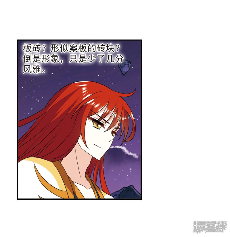 第394话神器认主2-风起苍岚-松鼠200（第29张）