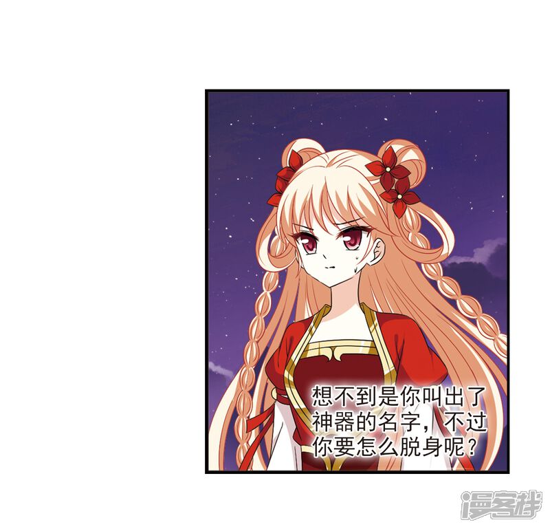 第394话神器认主2-风起苍岚-松鼠200（第30张）