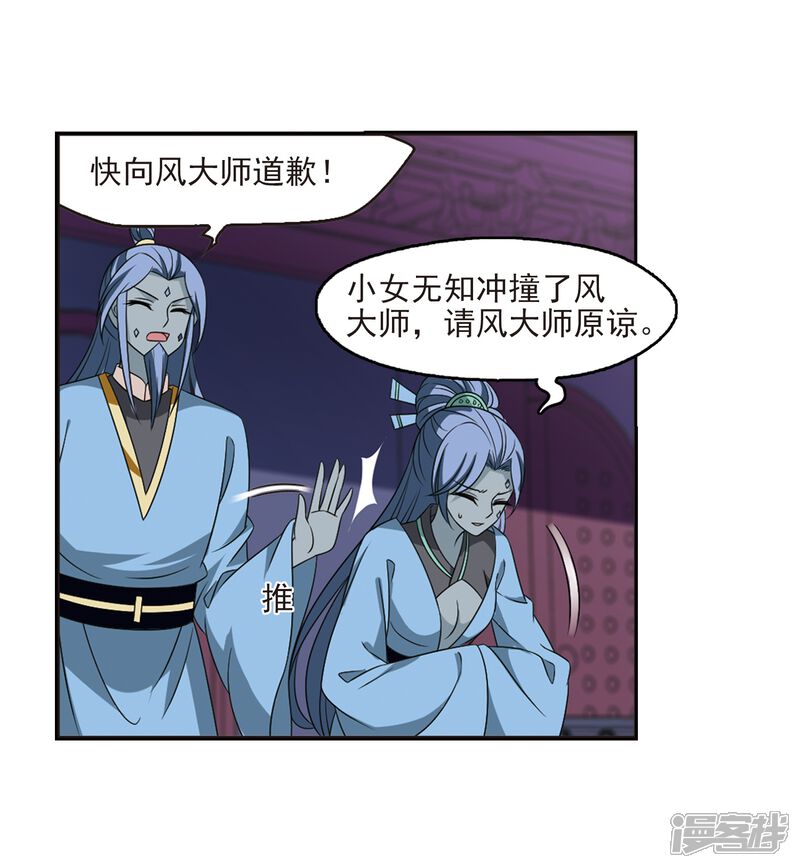 第396话离开魔界1-风起苍岚-松鼠200（第22张）