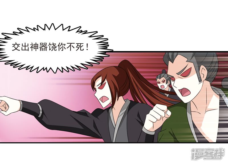 第394话神器认主2-风起苍岚-松鼠200（第31张）