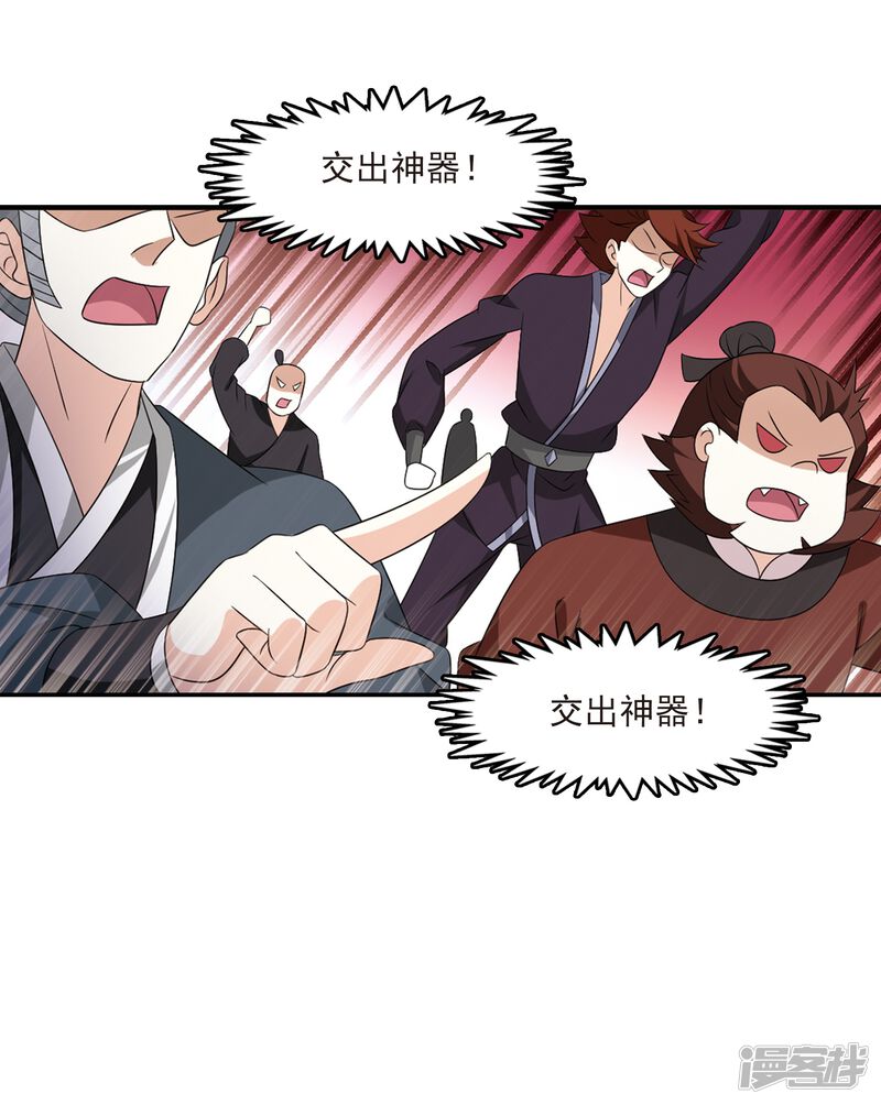 第394话神器认主2-风起苍岚-松鼠200（第32张）