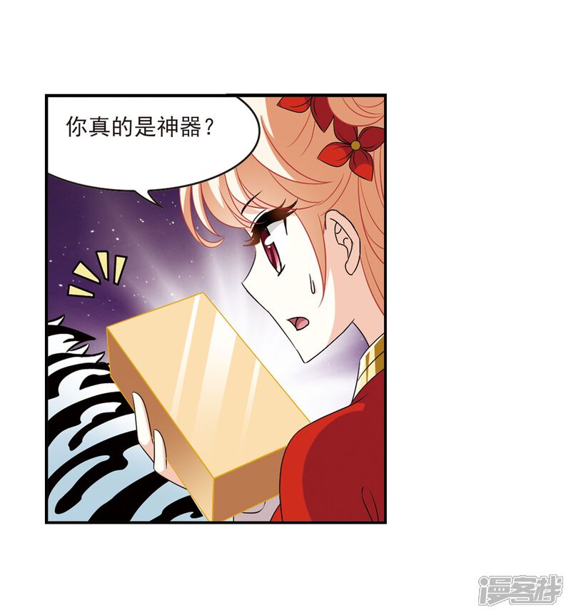 第395话神器认主3-风起苍岚-松鼠200（第20张）