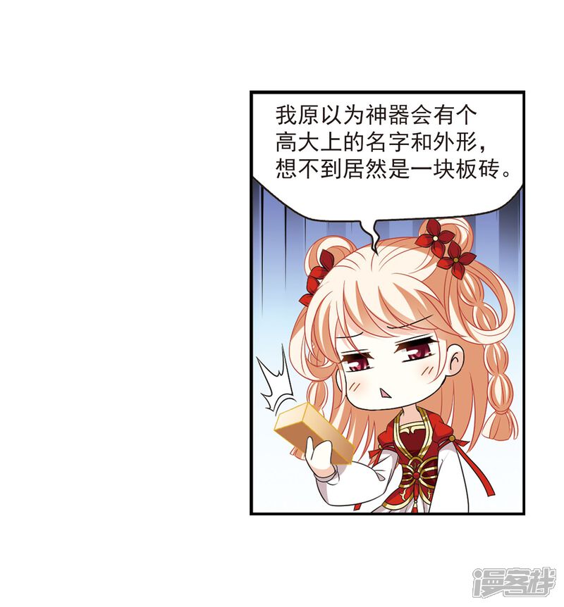 第395话神器认主3-风起苍岚-松鼠200（第21张）