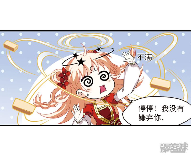 第395话神器认主3-风起苍岚-松鼠200（第22张）