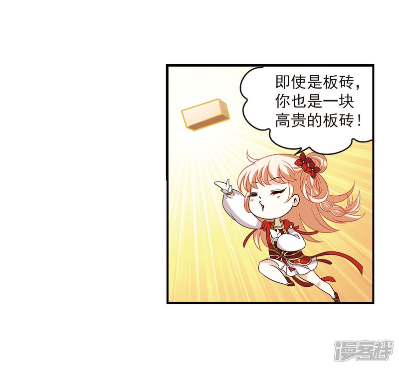 第395话神器认主3-风起苍岚-松鼠200（第24张）