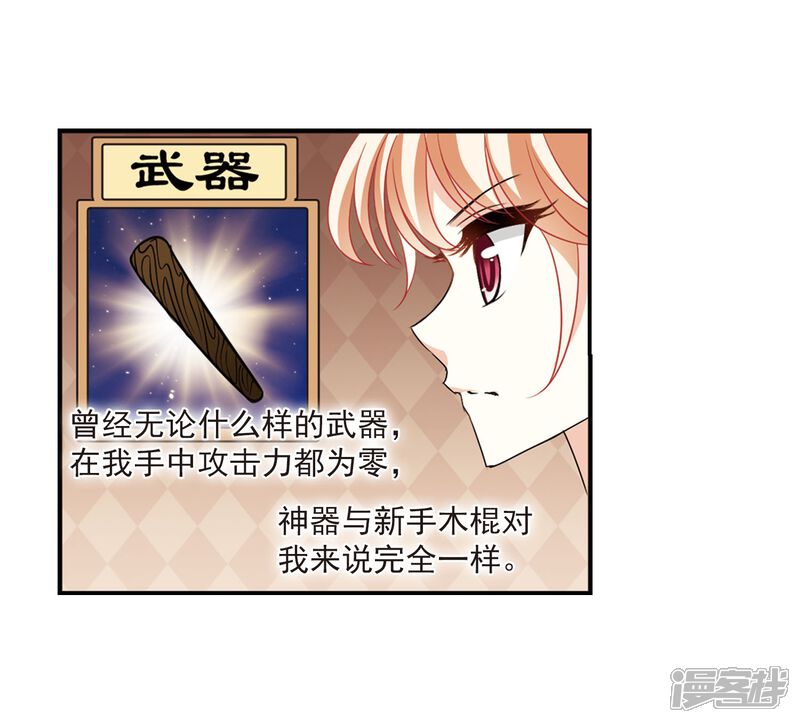 第395话神器认主3-风起苍岚-松鼠200（第25张）