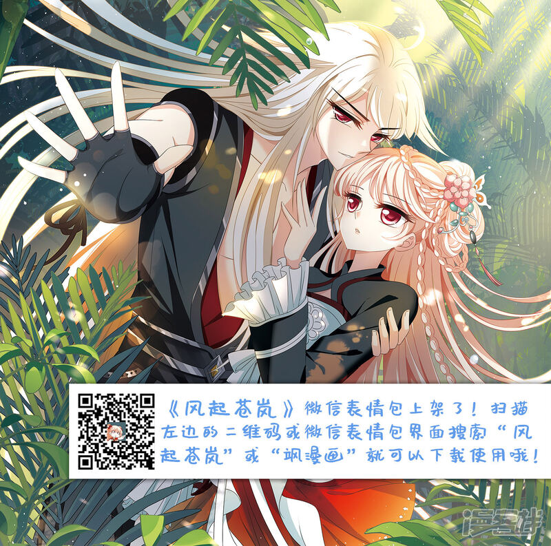 第396话离开魔界1-风起苍岚-松鼠200（第29张）