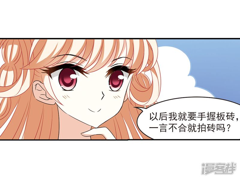第395话神器认主3-风起苍岚-松鼠200（第27张）