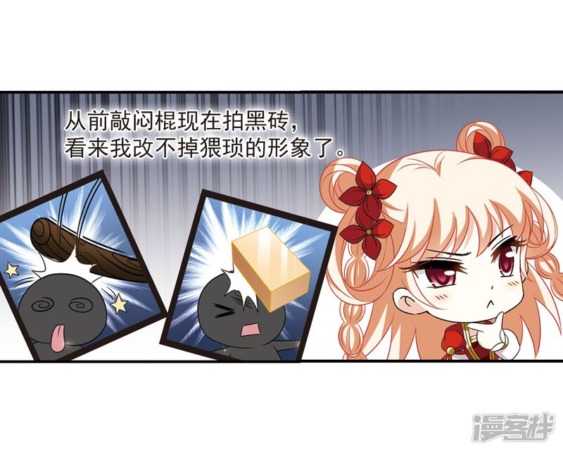 第395话神器认主3-风起苍岚-松鼠200（第28张）