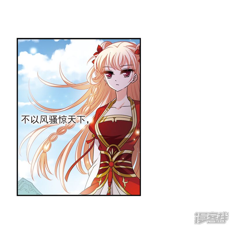 第395话神器认主3-风起苍岚-松鼠200（第29张）