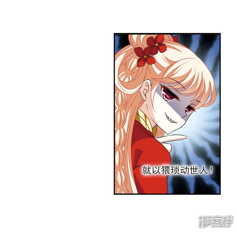 第395话神器认主3-风起苍岚-松鼠200（第30张）