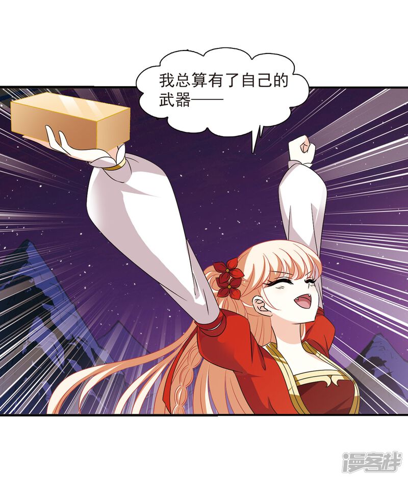 第395话神器认主3-风起苍岚-松鼠200（第32张）