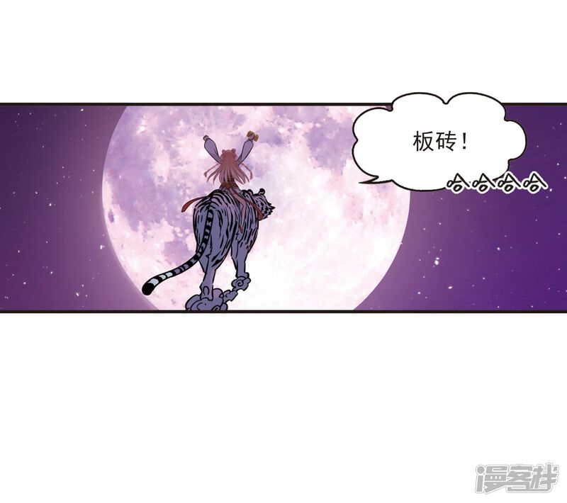 第395话神器认主3-风起苍岚-松鼠200（第33张）