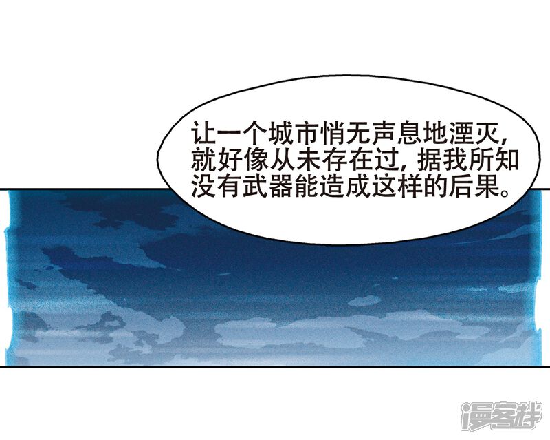 【穿越西元3000后】漫画-（第641话 消失1）章节漫画下拉式图片-25.jpg