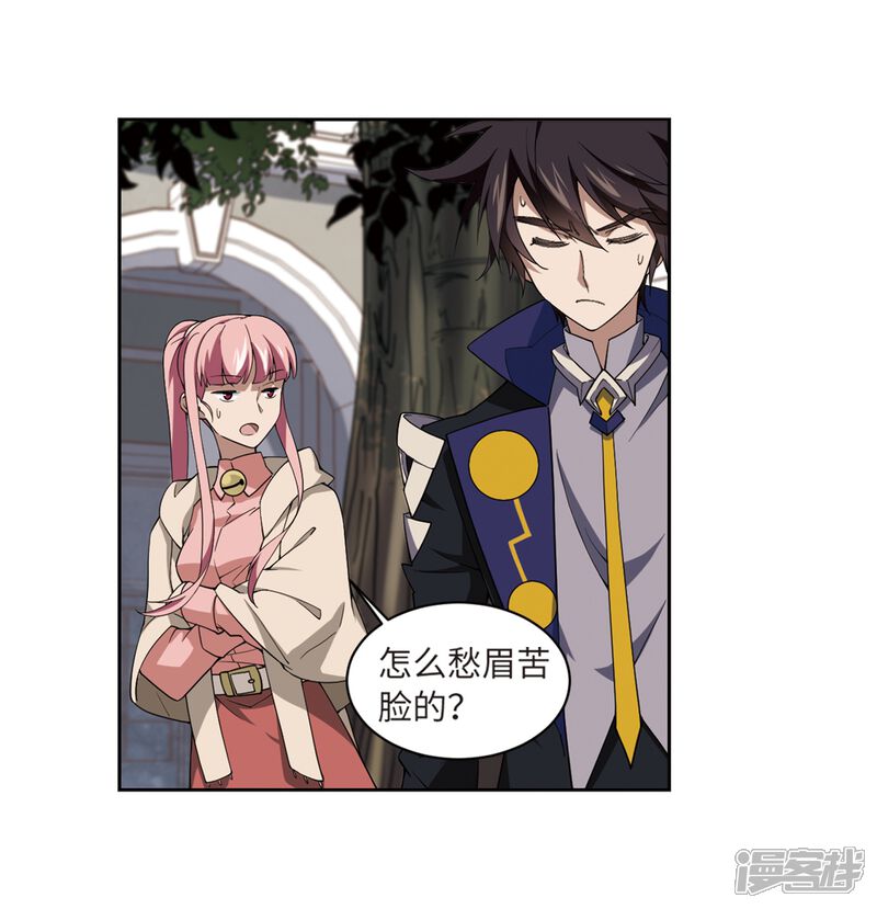 【网游之近战法师】漫画-（第228话 搅局3）章节漫画下拉式图片-第3张图片