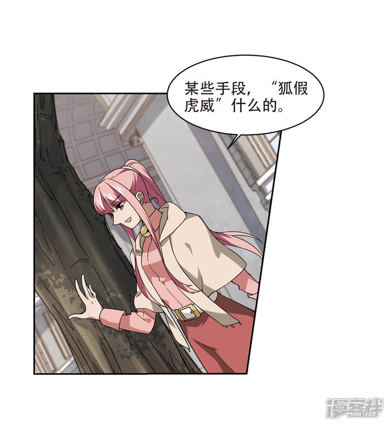 第229话千里的危机1-网游之近战法师-百泉 蓝白条（第3张）
