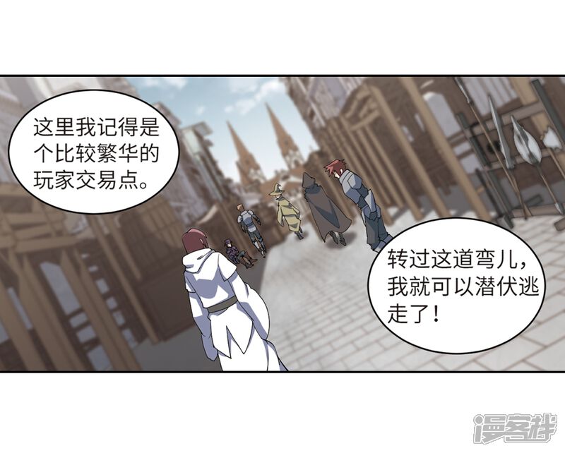 第226话搅局1-网游之近战法师-百泉 蓝白条（第3张）