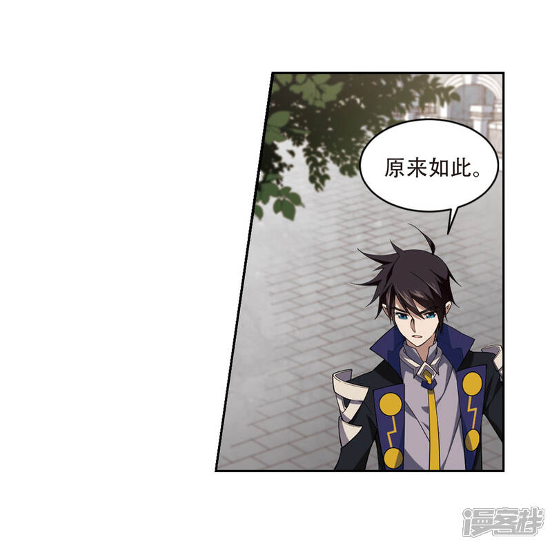 第229话千里的危机1-网游之近战法师-百泉 蓝白条（第4张）