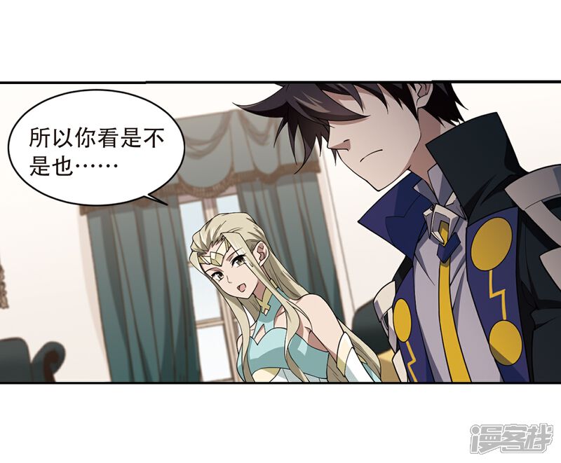 第230话千里的危机2-网游之近战法师-百泉 蓝白条（第4张）