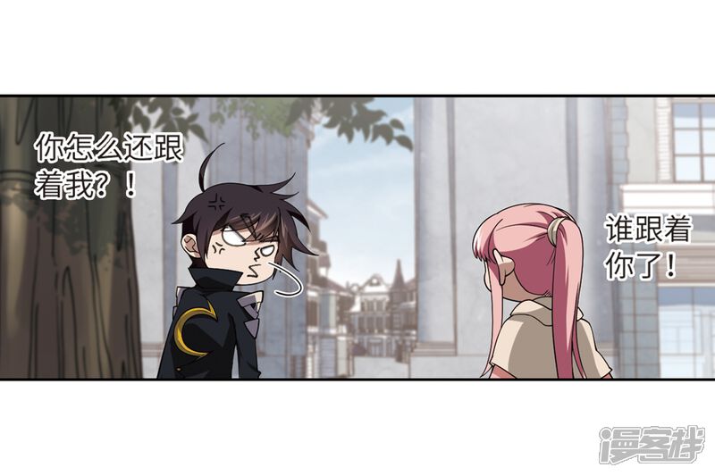 【网游之近战法师】漫画-（第228话 搅局3）章节漫画下拉式图片-第5张图片