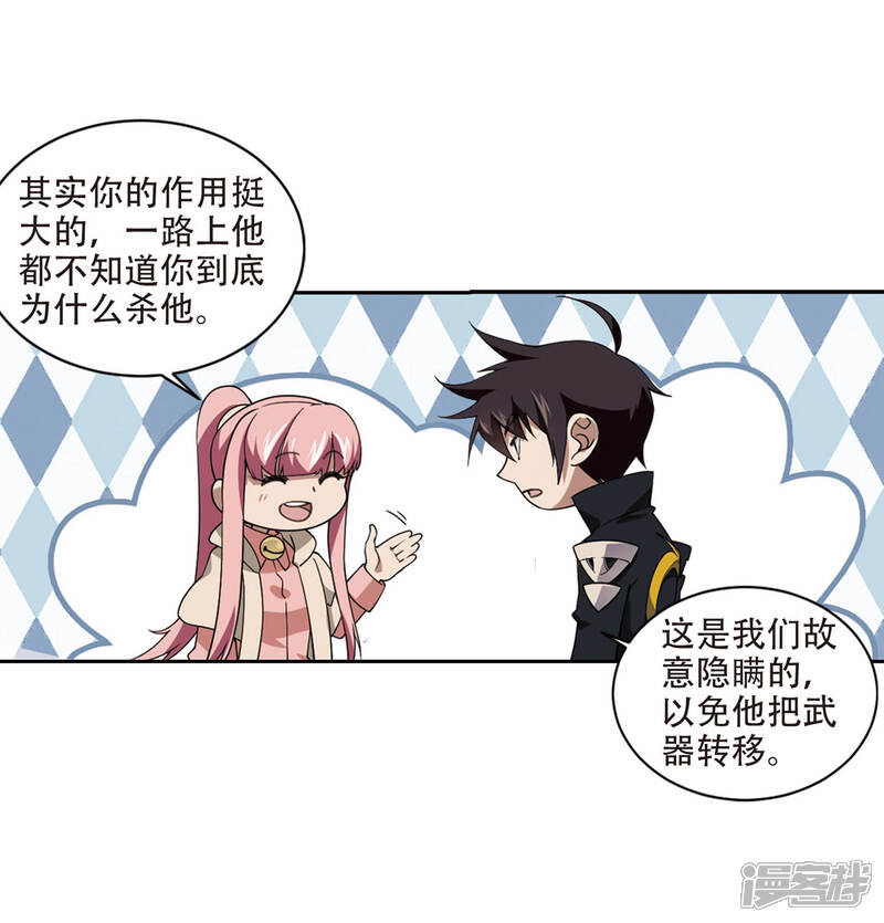 第229话千里的危机1-网游之近战法师-百泉 蓝白条（第5张）