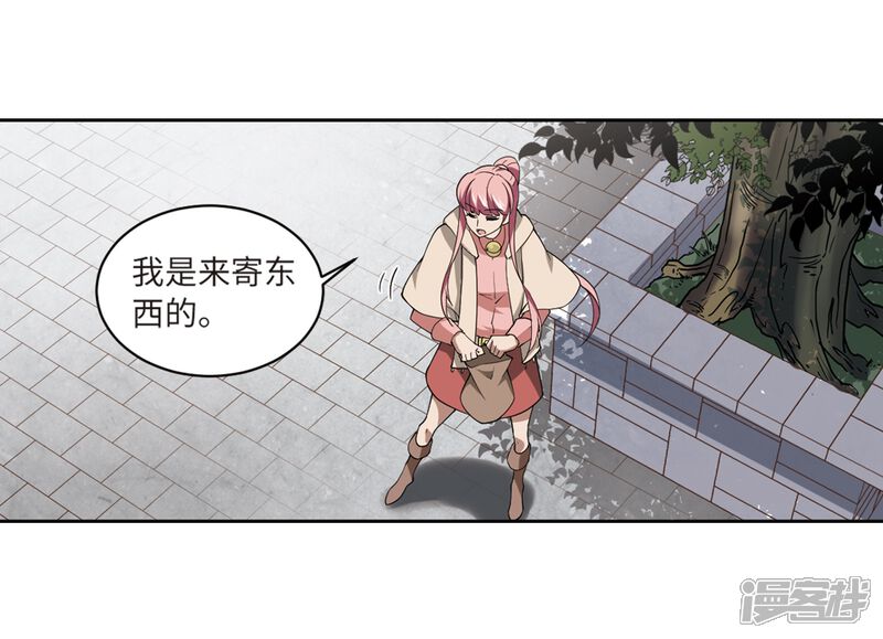 【网游之近战法师】漫画-（第228话 搅局3）章节漫画下拉式图片-第6张图片