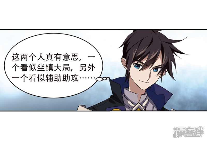 第230话千里的危机2-网游之近战法师-百泉 蓝白条（第5张）