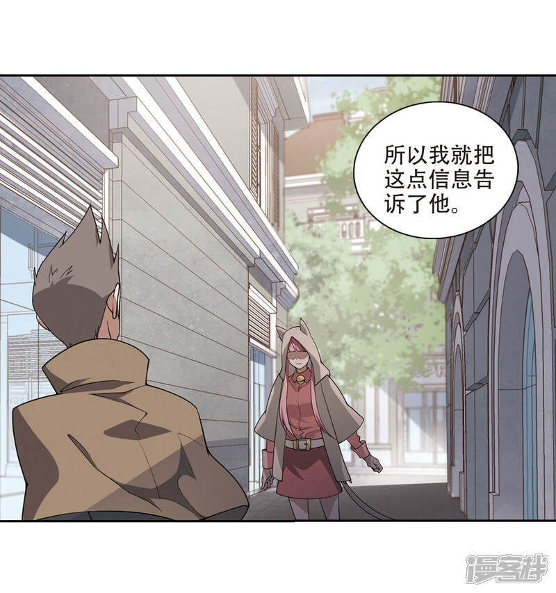 【网游之近战法师】漫画-（第229话 千里的危机1）章节漫画下拉式图片-6.jpg