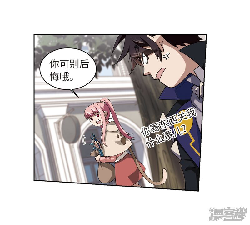 【网游之近战法师】漫画-（第228话 搅局3）章节漫画下拉式图片-第7张图片