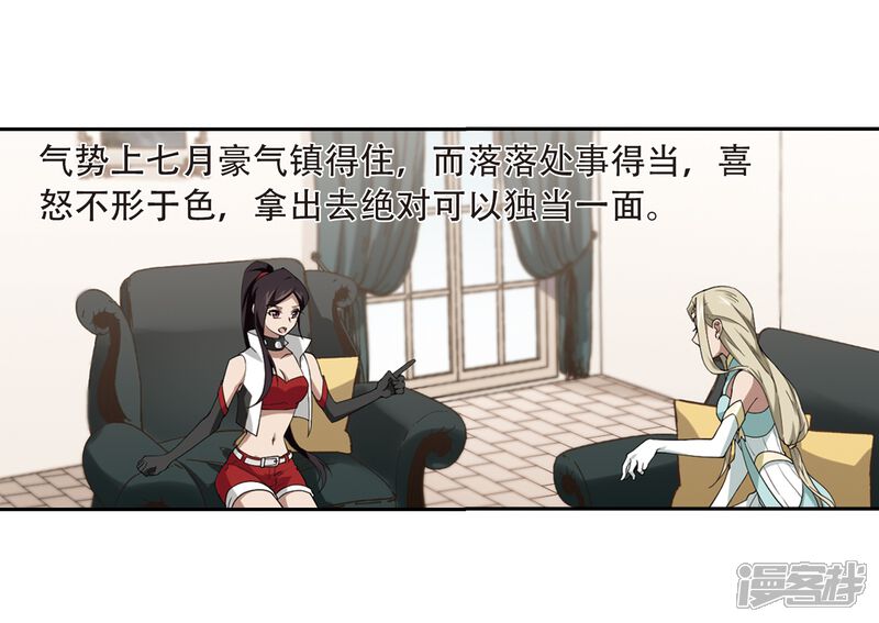 【网游之近战法师】漫画-（第230话 千里的危机2）章节漫画下拉式图片-第6张图片