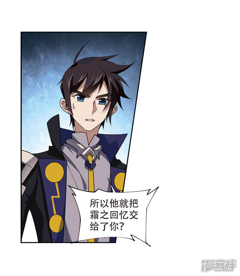 第229话千里的危机1-网游之近战法师-百泉 蓝白条（第7张）