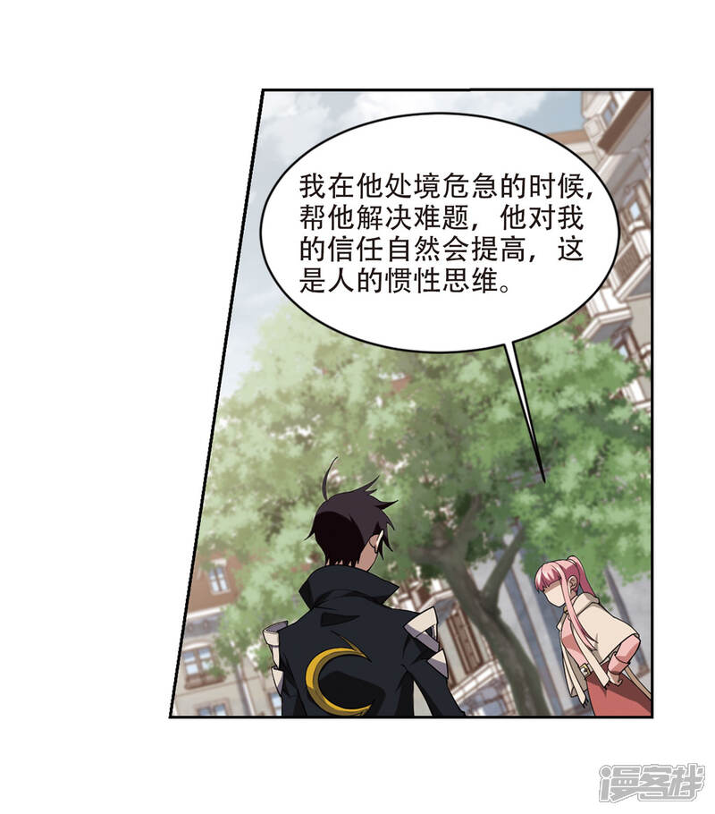 第229话千里的危机1-网游之近战法师-百泉 蓝白条（第8张）