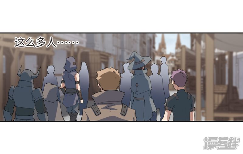 【网游之近战法师】漫画-（第226话 搅局1）章节漫画下拉式图片-第7张图片
