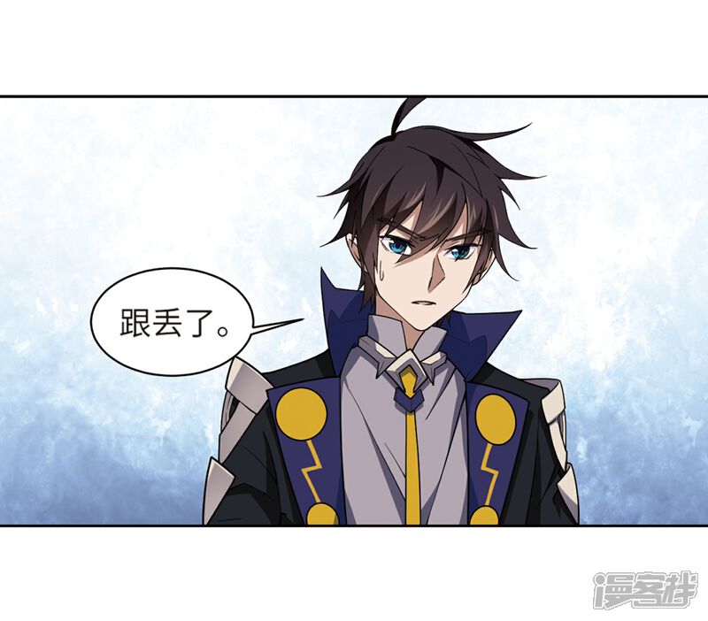 【网游之近战法师】漫画-（第226话 搅局1）章节漫画下拉式图片-第8张图片