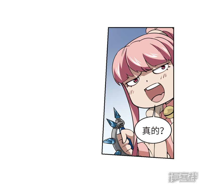 【网游之近战法师】漫画-（第228话 搅局3）章节漫画下拉式图片-第8张图片