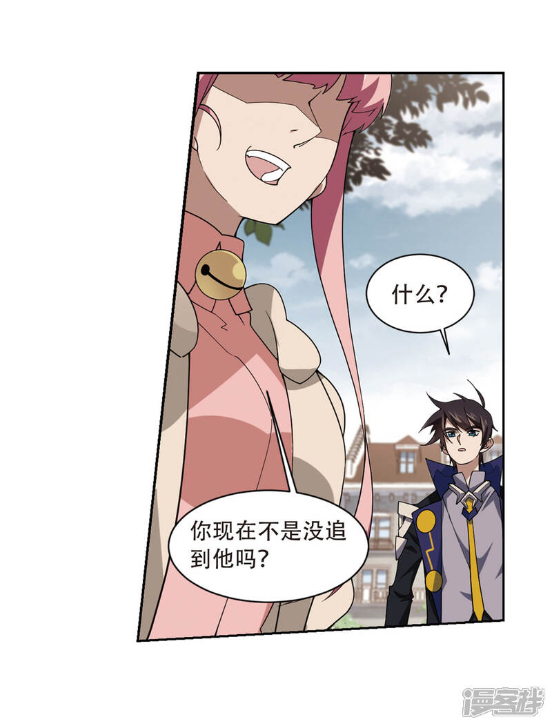 第229话千里的危机1-网游之近战法师-百泉 蓝白条（第10张）