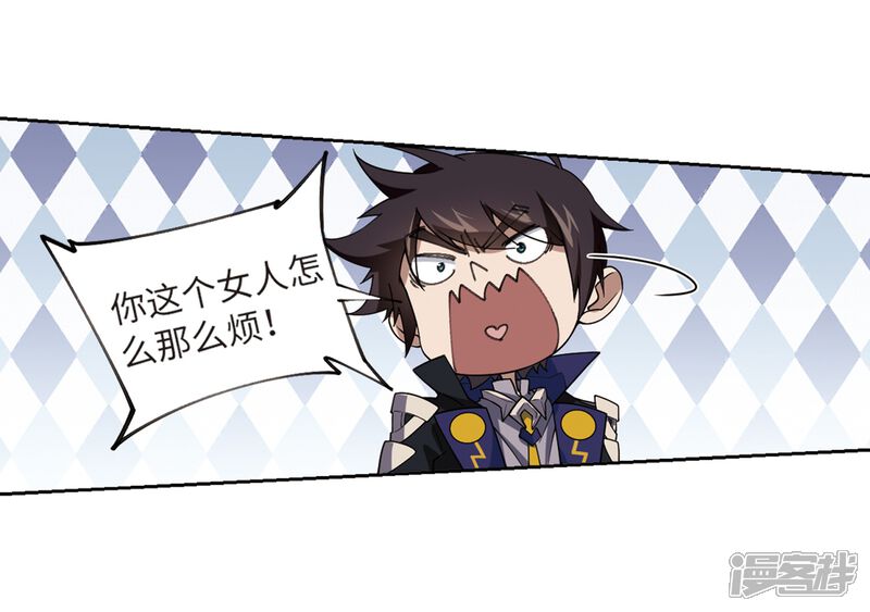 【网游之近战法师】漫画-（第228话 搅局3）章节漫画下拉式图片-第9张图片