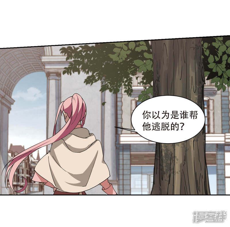 第229话千里的危机1-网游之近战法师-百泉 蓝白条（第11张）