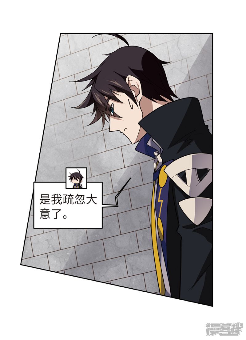 【网游之近战法师】漫画-（第226话 搅局1）章节漫画下拉式图片-第10张图片
