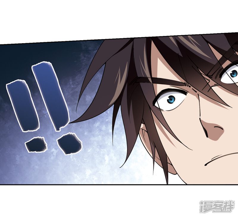 【网游之近战法师】漫画-（第228话 搅局3）章节漫画下拉式图片-第10张图片