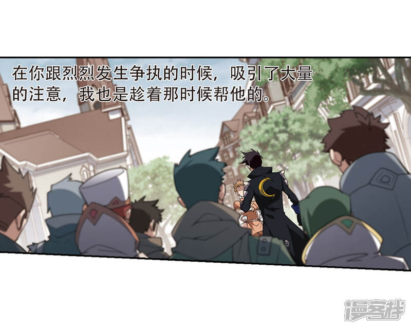 【网游之近战法师】漫画-（第229话 千里的危机1）章节漫画下拉式图片-12.jpg