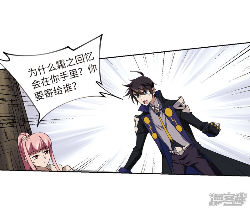 【网游之近战法师】漫画-（第228话 搅局3）章节漫画下拉式图片-第12张图片