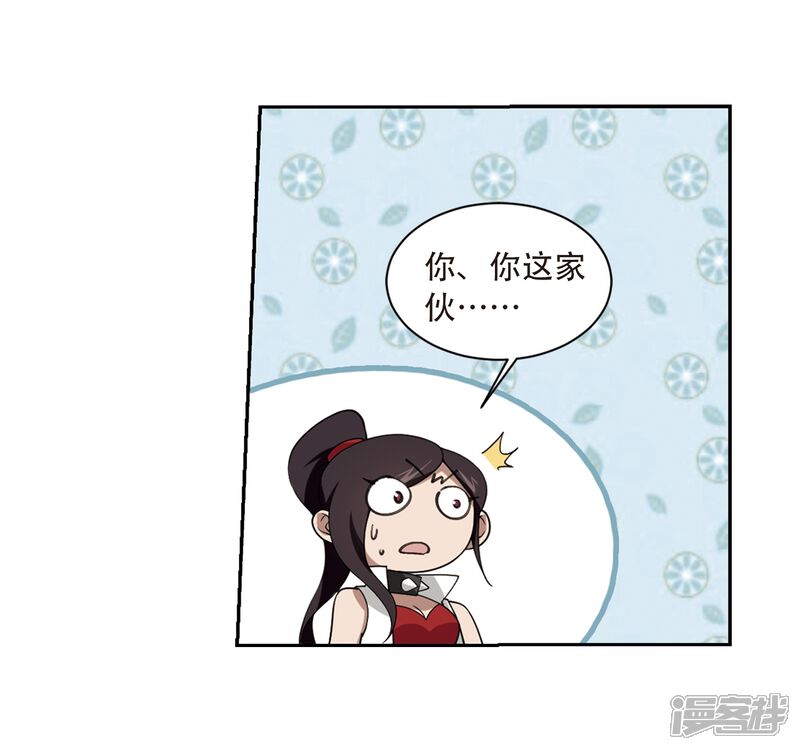 【网游之近战法师】漫画-（第230话 千里的危机2）章节漫画下拉式图片-第11张图片